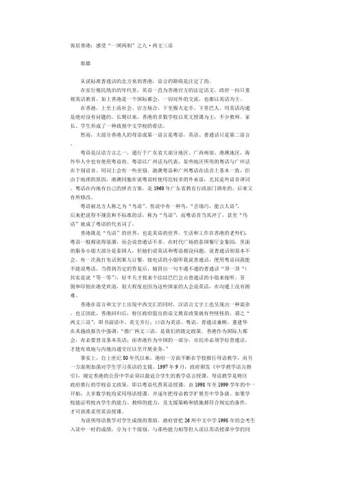 两文三语
