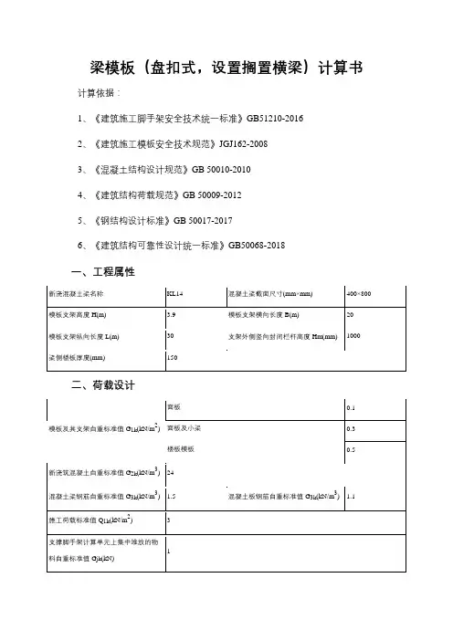 门洞(钢管脚手架立柱)计算书