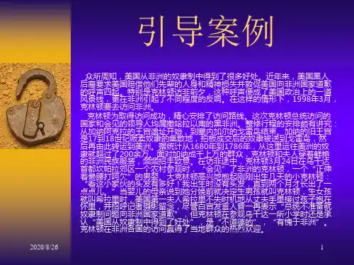 7公共关系第七章 公共关系新闻宣传 傅端香培训讲学
