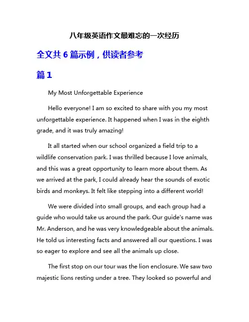八年级英语作文最难忘的一次经历