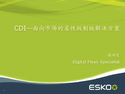 ESKO CDI 面向市场的柔版制版解决方案 Jul 