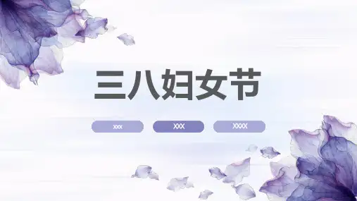 三八妇女节PPT模板(58)