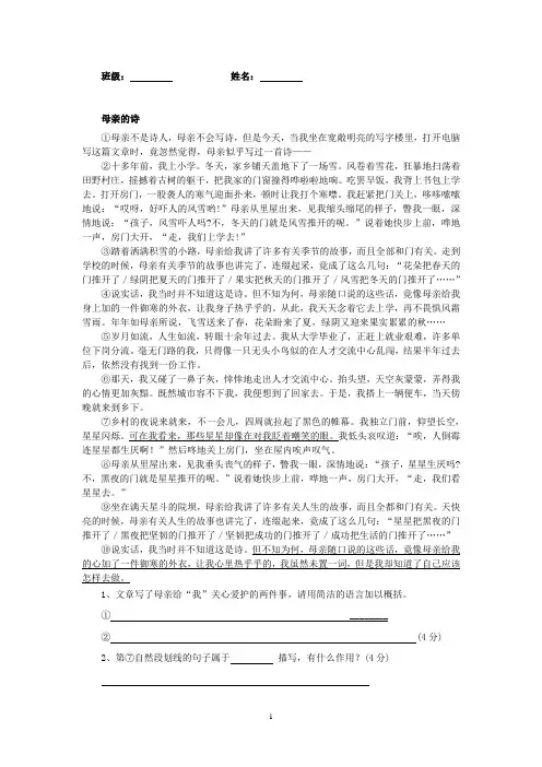 (完整)初二课外阅读及答案