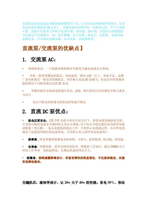 直流潜水泵参数表