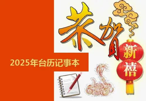 2025年日历月历台历横版记事本记事薄A4A3打印版(附2025-2026全年日历)
