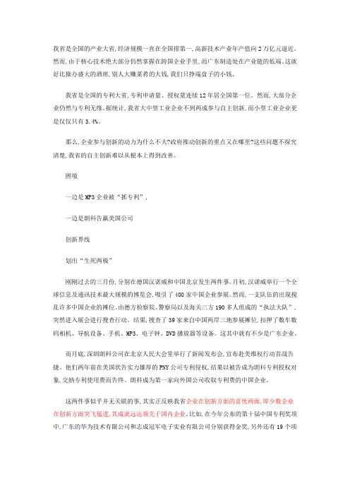 “不创新等死、创新找死”困局求解