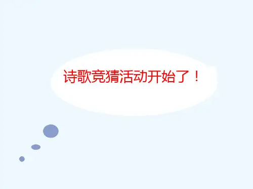 25赠汪伦ppt