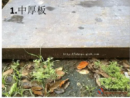 常用钢材分类与说明