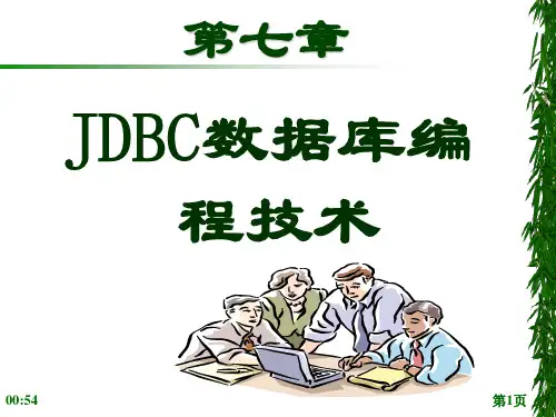 java数据库