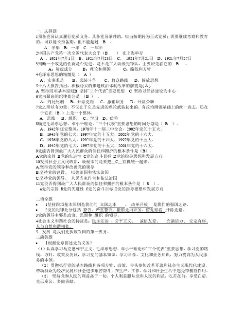 初党样卷