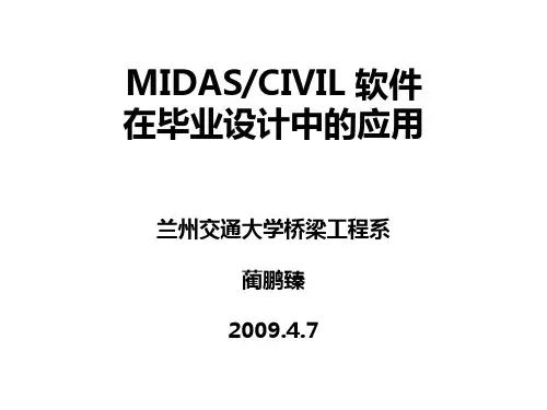 midas介绍
