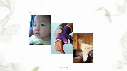 冷热疗法(全)ppt课件