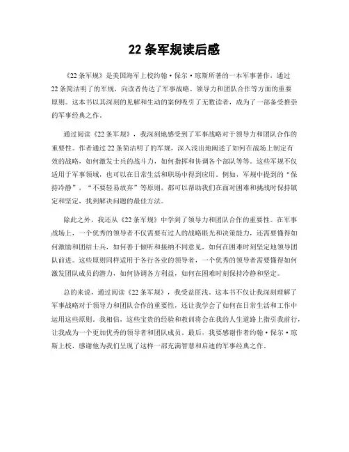 22条军规读后感