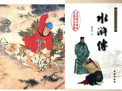 湘教版地理八下《“齐鲁大地”——山东省》课件