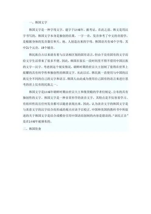 韩国文化