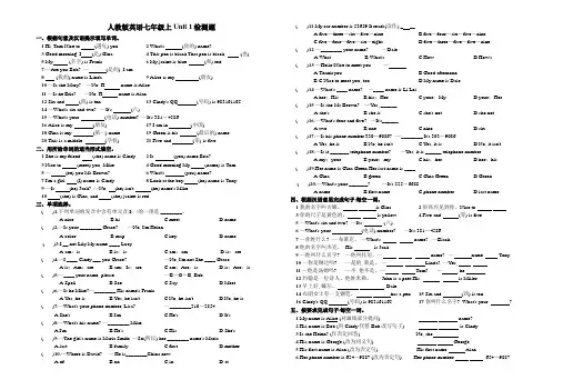 Unit1 单元检测题 人教版英语七年级上册(含答案)