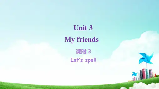 人教版小学英语四年级上册Unit3 第三课时 Let’s spell