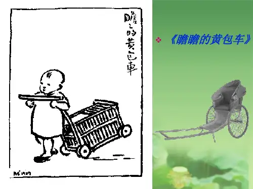 人教版高中语文选修“中国现代诗歌散文欣赏”散文部分 第四单元 略读《云霓》优秀课件(21张)