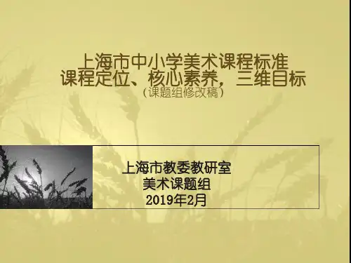 美术课程标准精品文档