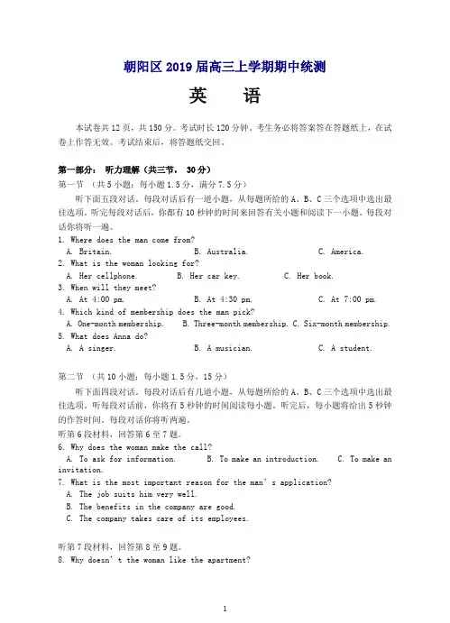 【推荐】北京市海淀区2019届高三上学期期中考试练习英语试卷含答案.doc