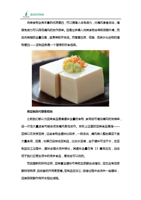 吃什么东西降尿酸？植物蛋白是理想的食材