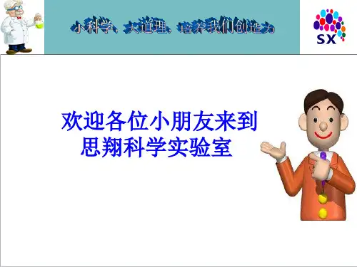 风力小车--中小学创新创造教育