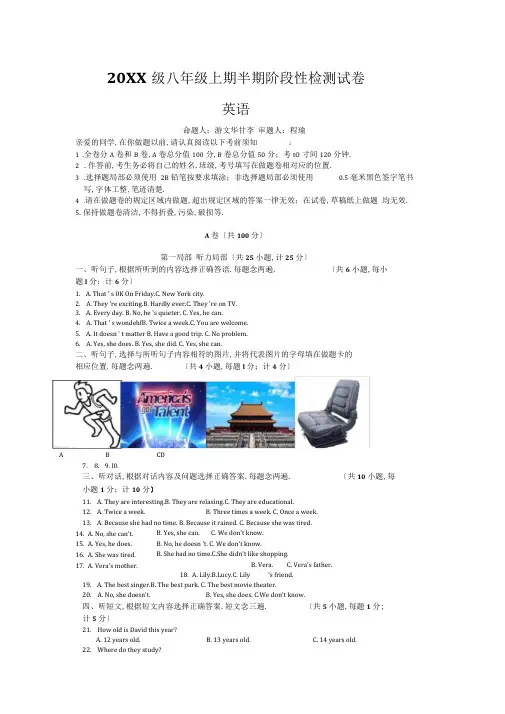 成都七中初二上英语半期考试试题及答案