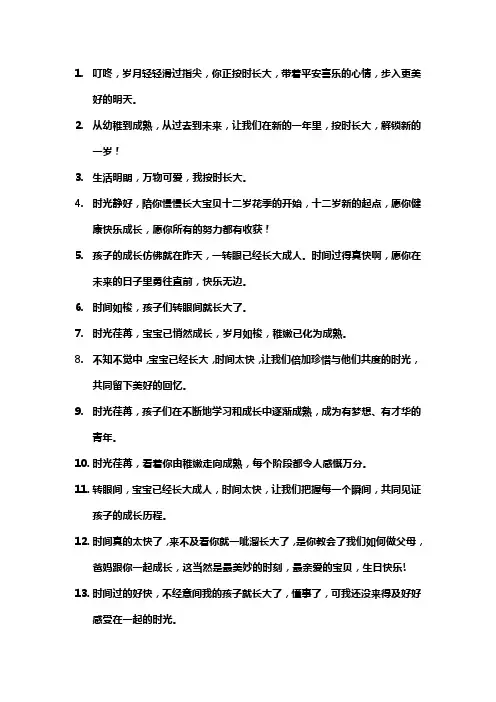 按时长大的唯美句子