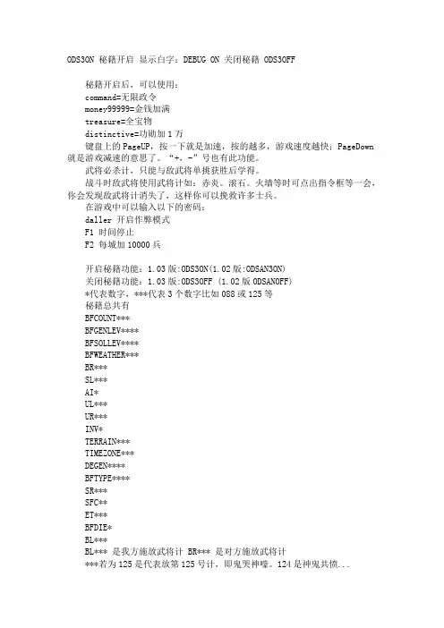三国群英传3武将技代码大全