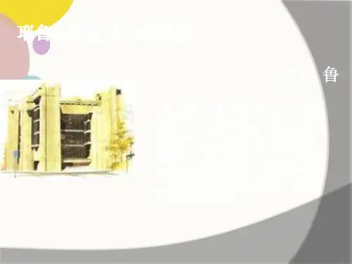 耶鲁大学艺术与建筑馆