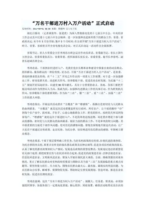 三万活动