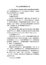 关于ppt制作常用技巧大全