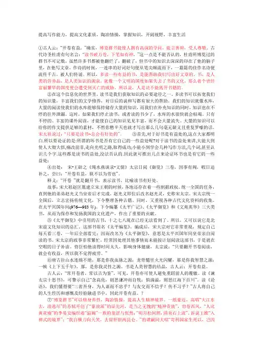 辩论：博览群书还是精益求精       