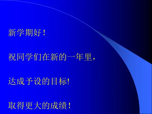 管理学原理培训课件(PPT 73页)
