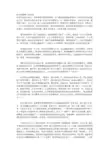 故乡的榕树-黄河浪原文