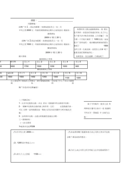 高新一中八年级数学上册自学导案32