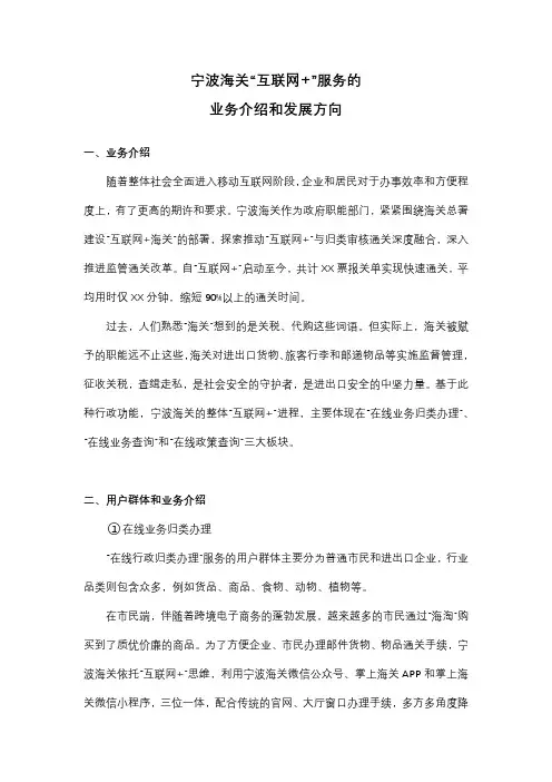 宁波海关官网