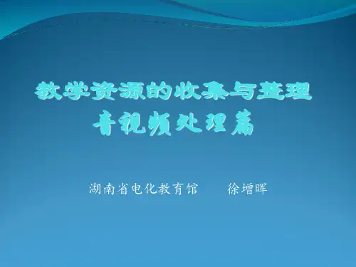 音视频素材的处理