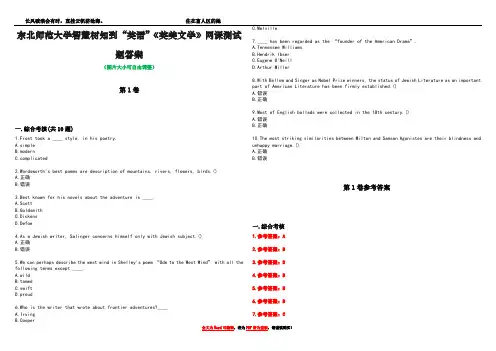东北师范大学智慧树知到“英语”《英美文学》网课测试题答案卷1