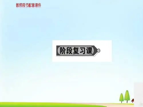 人教A版数学必修三课件：阶段复习课  第二章 统计(共96张PPT)