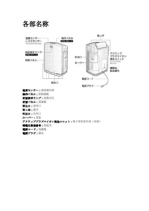 大金ACK70N操作说明书