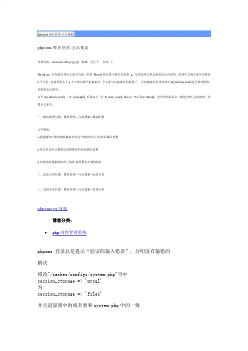 phpcms v9 仿站与二次开发收藏集