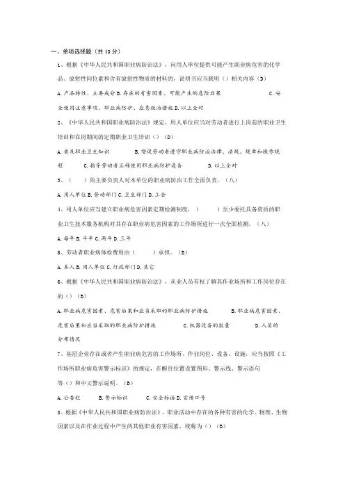 2023年职业卫生培训考试试卷及答案