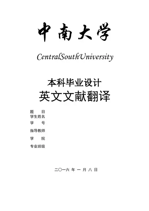 (完整版)SSM英文文献翻译