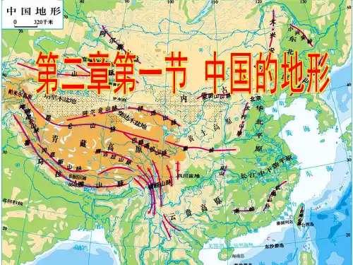 中国的自然环境复习课件