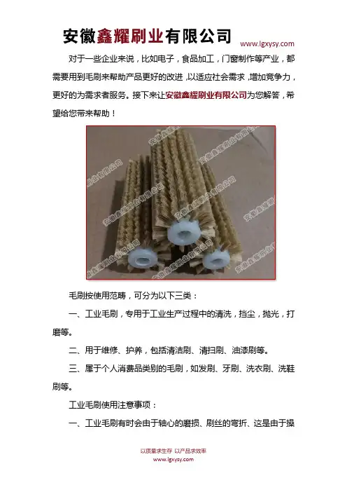 工业刷生产厂家