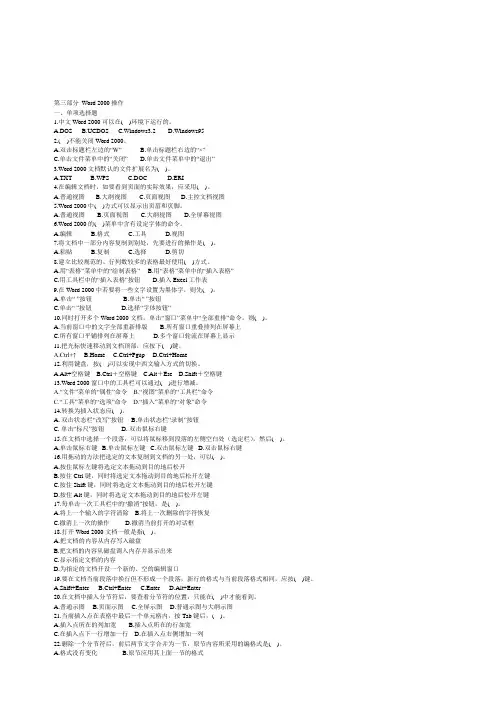 大学计算机基础知识考试试题及答案_-_副本