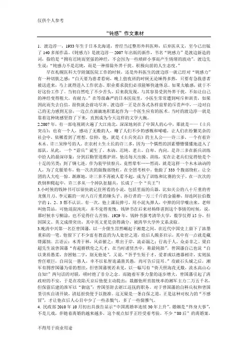 钝感力素材