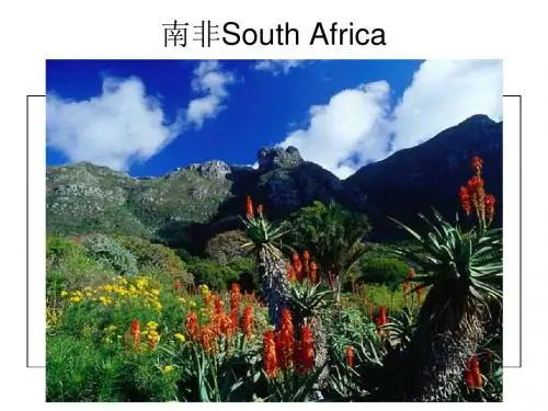 中国旅游客源地与目的地概况(第三版)-中国旅游客源地和目的地概况课件-南非共24页文档