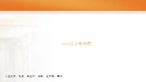 商业案例分析大赛PPT课件